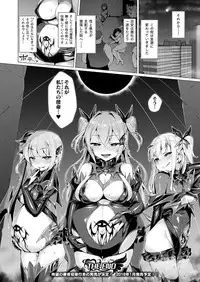 [Satou Kuuki] Aisei Tenshi Love Mary [Digital]