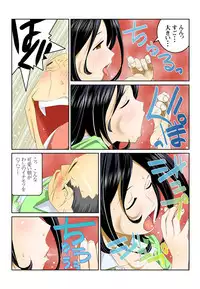 [Todoroki Shusei] Ippunkan Haa Haa 1 [Digital]