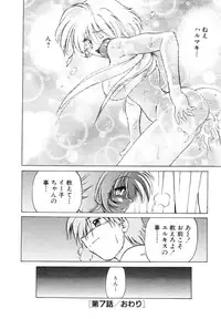 [Mitamori Tatsuya] Sarakuru Vol. 1 Reprint