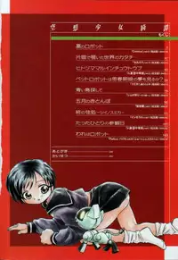 [Unno Hotaru] Kuusou Shoujo Kitan