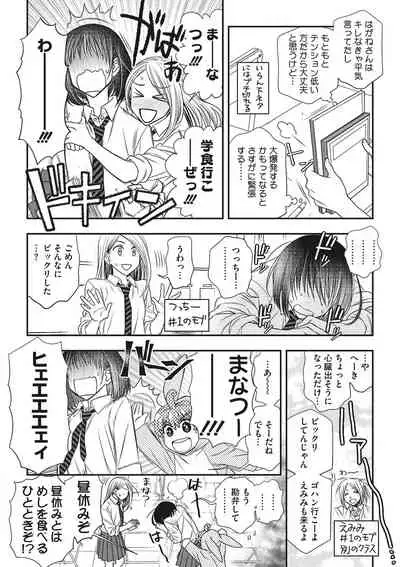 COMIC Megastore DEEP Vol. 34