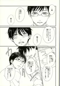 (SUPER22) [Kawasemisewaka (Michan)] starting line (Ao no Exorcist)