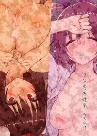 (C84) [Hirojuu Renshuuchou (Hiroya)] Bunya no Shigoto (Touhou Project)