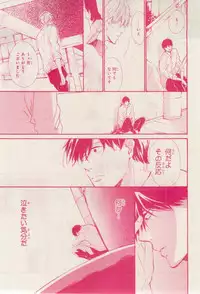 MAGAZINE BE×BOY 2015-02