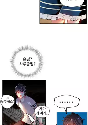 Lilith`s Cord Ch.0-26