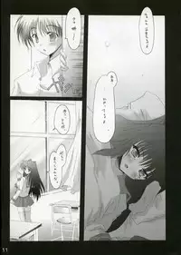 (CR37) [Hisuitei (Izumi Tsubasu)] Sakura no Uta (To Heart 2)