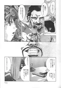 [Onikubo Hirohisa] Mehyou | Female Panther Volume 2