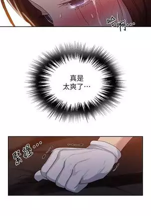 LECCION SECRETA 81-86 CHI