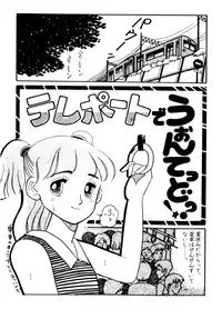 [Wada Erika] A! Ikenai