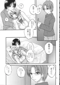 (C69) [Penguin San (Shinosaki Ariko)] CAPTIVE 5