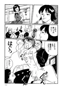 [Wada Erika] A! Ikenai