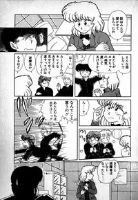 [MARUMI] Puttsun Ayami-chan