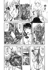 [Uziga Waita] Shoujo Kaibou Gakkai