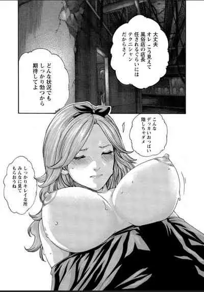 Kisei Juui Suzune 12