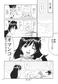 (C65) [Saigado] Athena & Friends SVC -Special Version of Chaos- (King of Fighters)