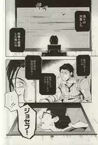 (SUPERKansai21) [001 (Iimo)] The Theater (The Evil Within)