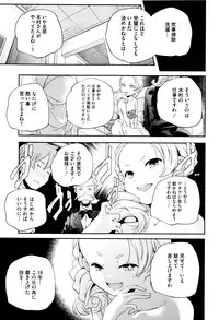 [Yamazaki Kazuma] Otona no Manegoto