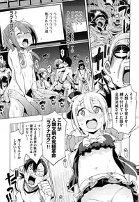 [Kenji] Ratai Geijutsubu!! [Digital]