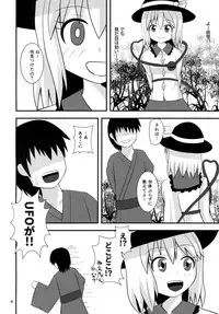 (Reitaisai 15) [Hakusai no Ie (Akinashi)] Koishi-chan no Seikatsu (Touhou Project)