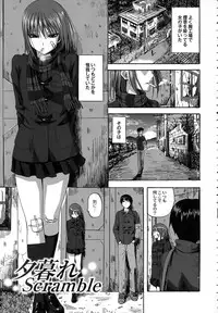 [Minarai Zouhyou] Scramble