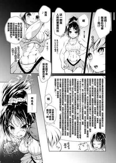 [Boxphilia Engineers (Thomas TABAYASHI)] Departures [Chinese] [不可视汉化]