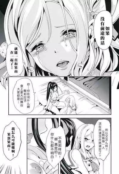 Koko ni Anata ga Inai kara | 因为这里没有你