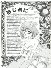 (C48) [TRAP (Urano Mami)] 3P Triple Winner (Wedding Peach)