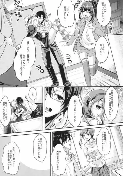 Tenshi x Datenshi Träumerei