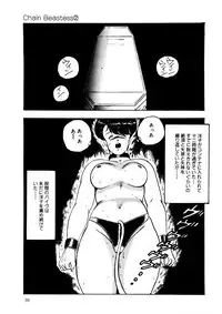Minor Boy - Chain Beastess 2