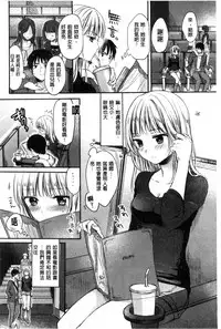 [Hinahara Emi] Ama Enbo | 女孩子愛撒嬌 [Chinese]