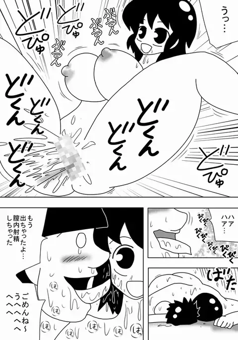 Jikan o Tometa Kimoota ga Yaru koto wa~