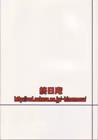 (C70) [Hinemosuan (Hinemosu Notari)] Inga Ouhou (Shinrabanshou Choco)