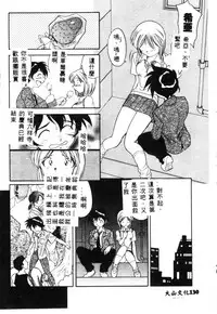 [Tenshinro Ryoichi] Katte ni Interrupt [Chinese]