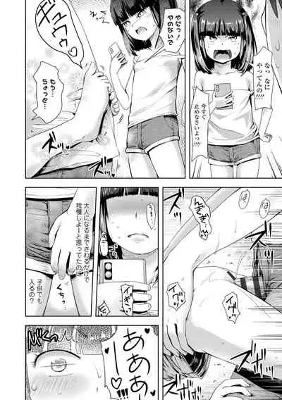 Namaiki Daisuki!