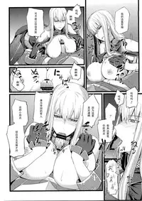 (C78) [FukaFuka Tenshoku (Popuran)] Valkyria no Tokkun (Valkyria Chronicles) [Chinese] [黑条汉化]