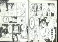 [Kaneyuki Miyaji] Imouto wa Maniac