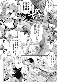 COMIC Shingeki 2012-08 [Digital]