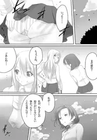 [Hagane (Tetsu)] Weedflower [Digital]