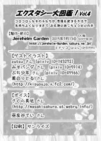 [Jereheim Garden (Midoriko)] Ecstasy Daizukan! Vol.4 [Digital]