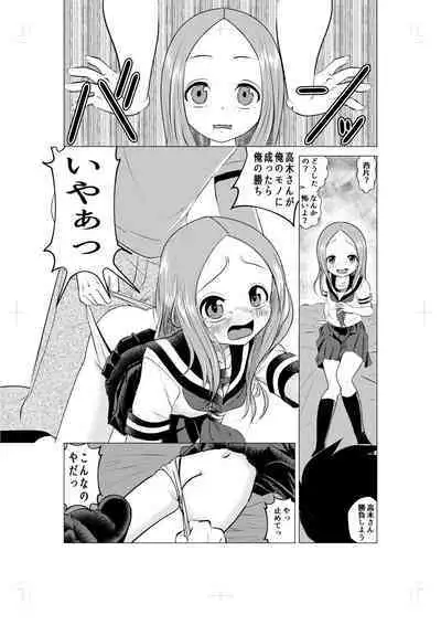XXX Jouzu no Takagi-san ーMousouー