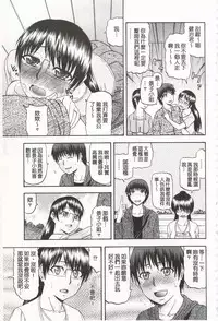 [Hatakeyama Tohya] Toshiue Invitation | 年上美淫女的邀請函 [Chinese]