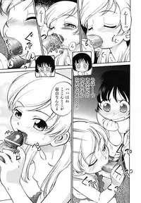 [Maka Fushigi] Eroimo