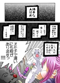 [Atelier Hachifukuan] Gangu Shoujo - Otona no Omocha (Gakkou no Kaidan)