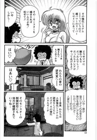 [Kamitou Masaki] Youma Tokusou Claire Saber