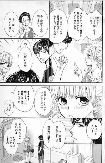 [Adumi Yuu] Midara - Yajuu na Otouto na Amai Oshioki