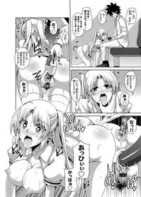 [Nikusoukyuu] Gakuen Ingu Kyouiku