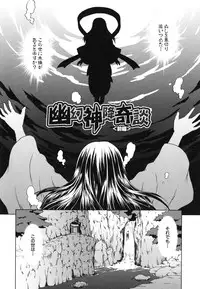 [Shinogi A-suke] Shoujo no Iroha