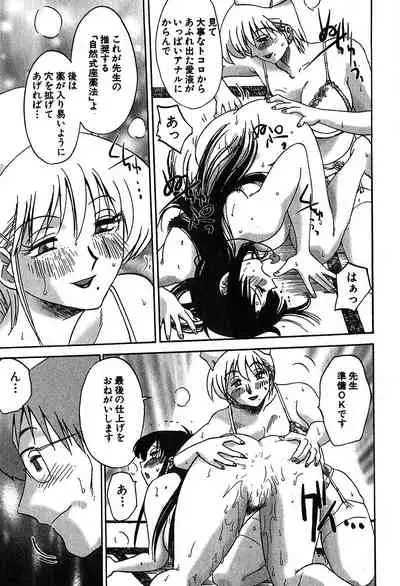 [Tsuyatsuya] Kasumi no Mori 2