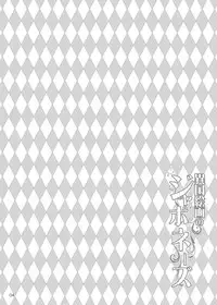 (C81) [Kurowasabi (Kurozu)] Ikoku Kaiga no Japonaise (Ikoku Meiro no Croisée)