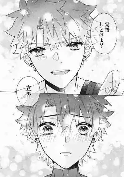 Aimaina ai no manimani